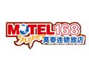 莫泰168